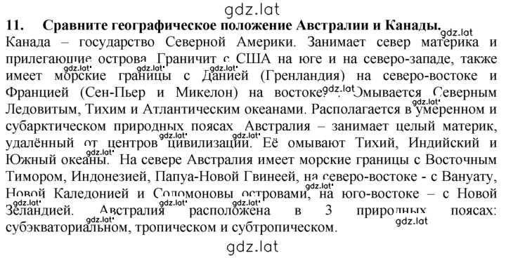 Решение задания № 11 — страница 1