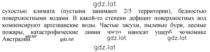 Решение задания № 3 — страница 2