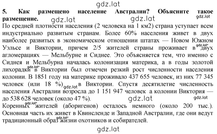 Решение задания № 5 — страница 1