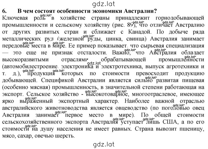 Решение задания № 6 — страница 1