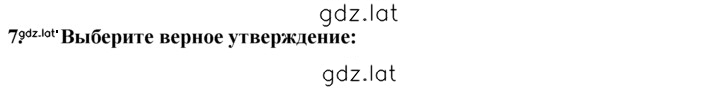 Решение задания № 7 — страница 1