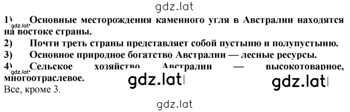 Решение задания № 7 — страница 2