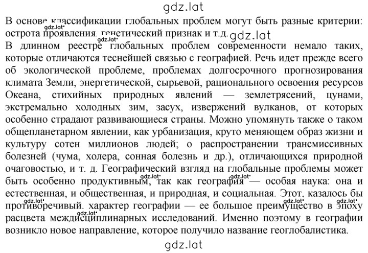 Решение задания № 2 — страница 2