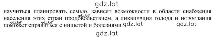 Решение задания № 5 — страница 2