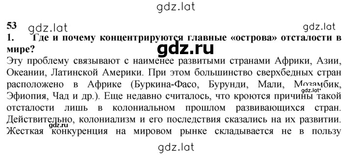 Решение задания № 1 — страница 1