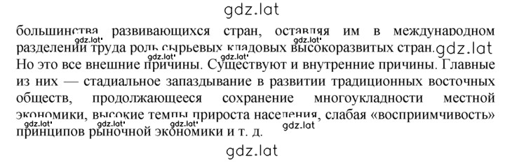 Решение задания № 1 — страница 2