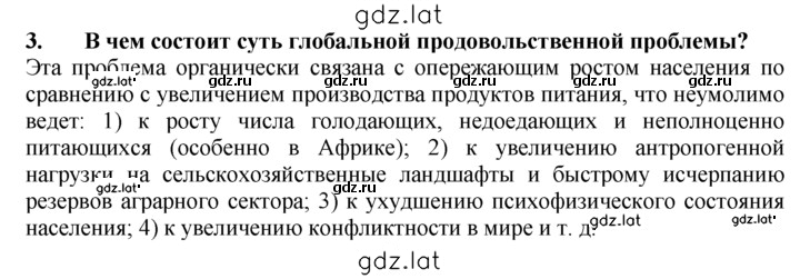 Решение задания № 3 — страница 1