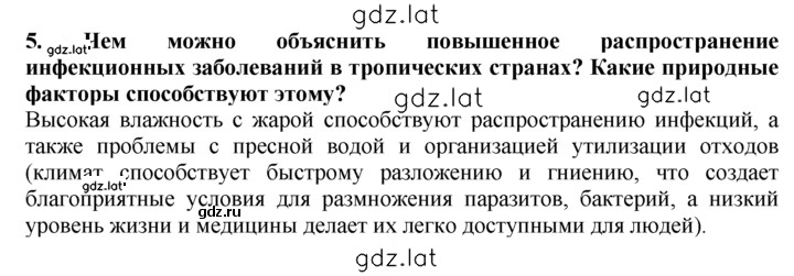 Решение задания № 5 — страница 1