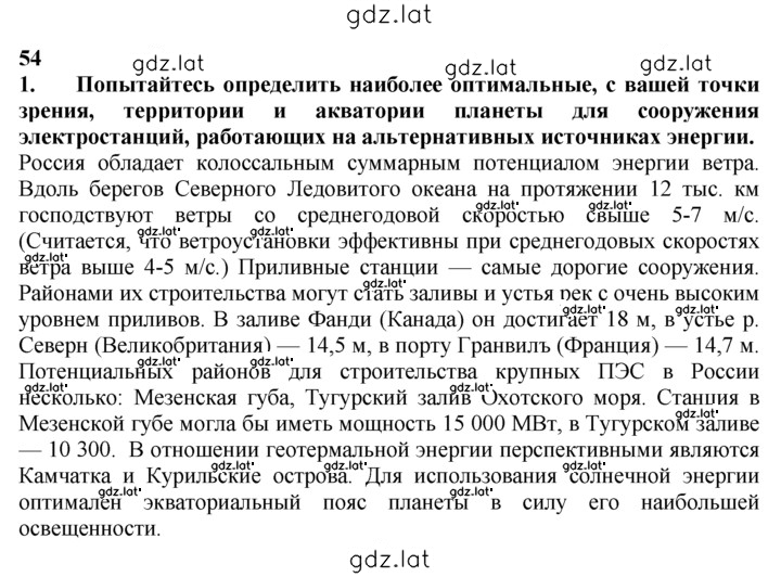 Решение задания № 1 — страница 1