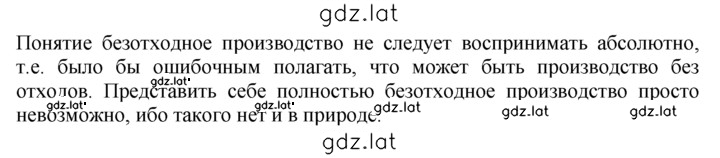 Решение задания № 5 — страница 2