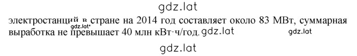 Решение задания № 9 — страница 2