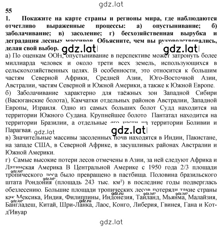 Решение задания № 1 — страница 1