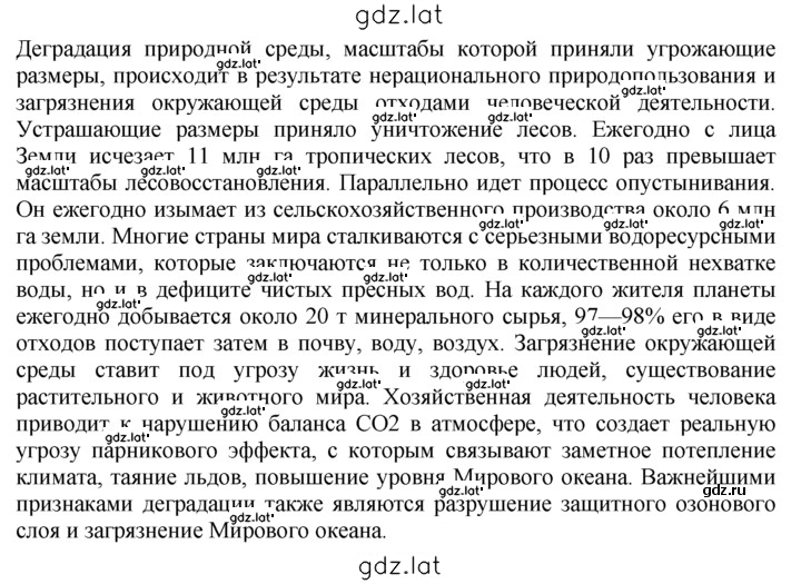 Решение задания № 3 — страница 2