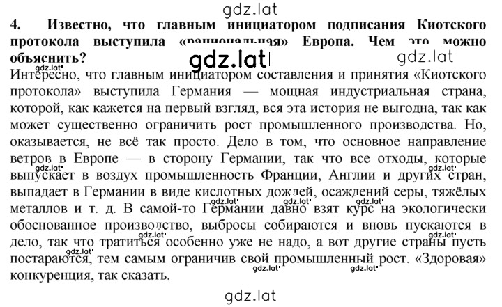 Решение задания № 4 — страница 1