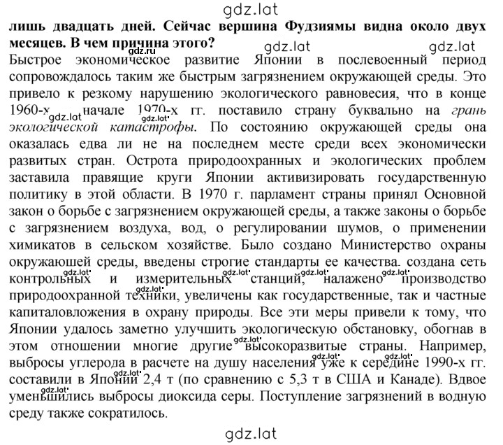 Решение задания № 6 — страница 2