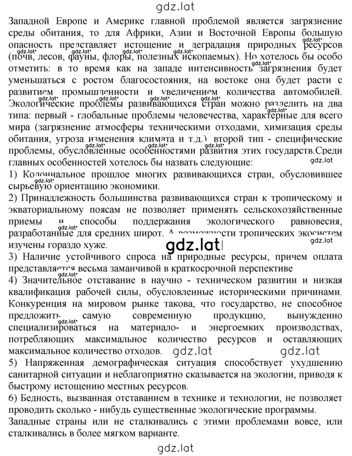 Решение задания № 8 — страница 2