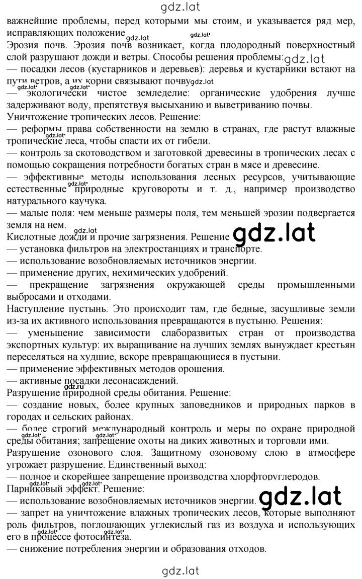 Решение задания № 9 — страница 2