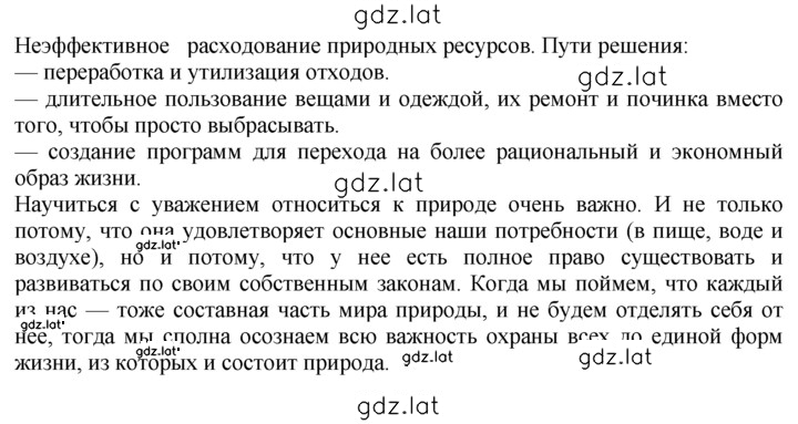 Решение задания № 9 — страница 3