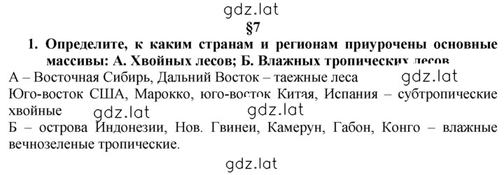 Решение задания № 1 — страница 1