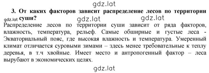Решение задания № 3 — страница 1