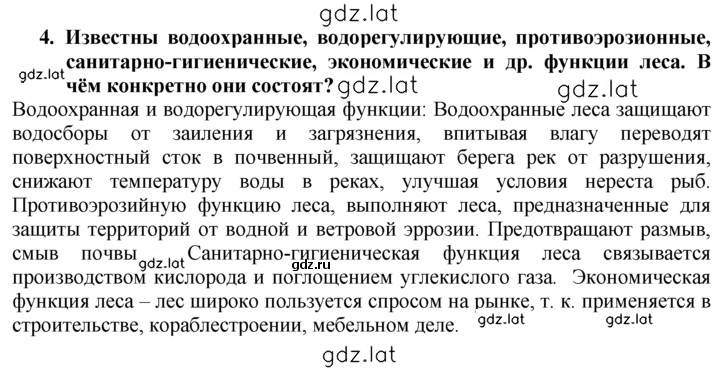 Решение задания № 4 — страница 1