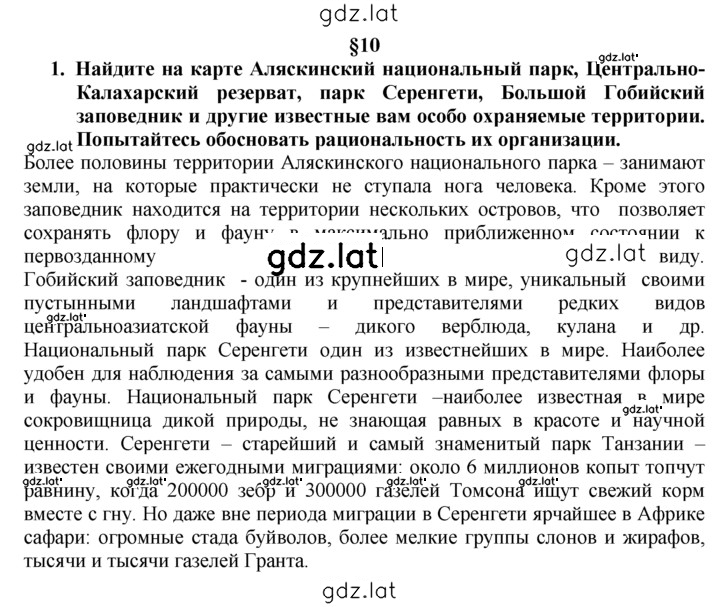 Решение задания № 1 — страница 1