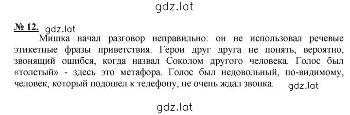 Решение задания № 12 — страница 1