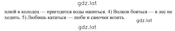 Решение задания № 132 — страница 2