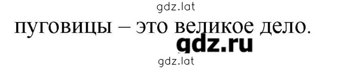 Решение задания № 159 — страница 2