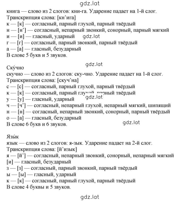 Решение задания № 163 — страница 2