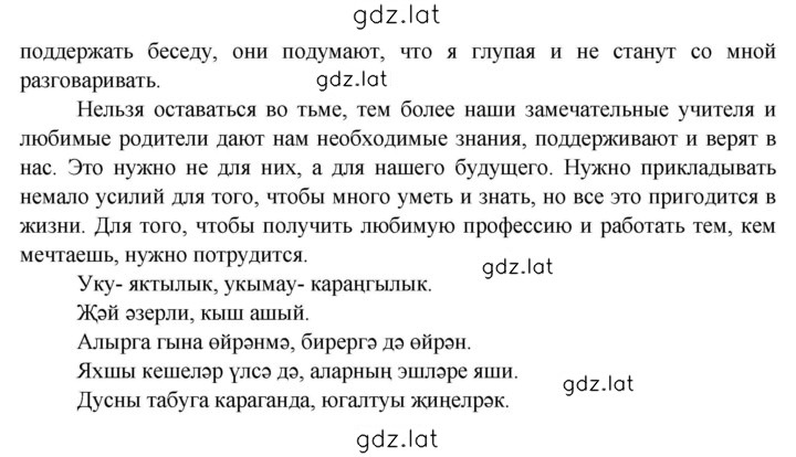 Решение задания № 175 — страница 2