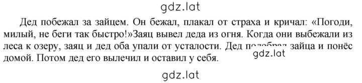 Решение задания № 182 — страница 2