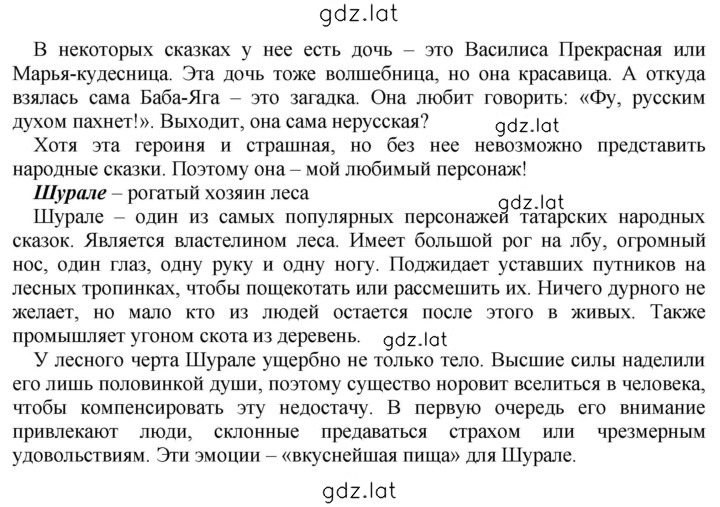 Решение задания № 188 — страница 2