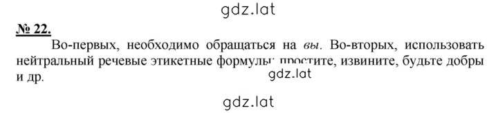 Решение задания № 22 — страница 1