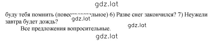 Решение задания № 234 — страница 2