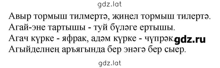 Решение задания № 241 — страница 2