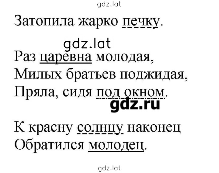 Решение задания № 277 — страница 2