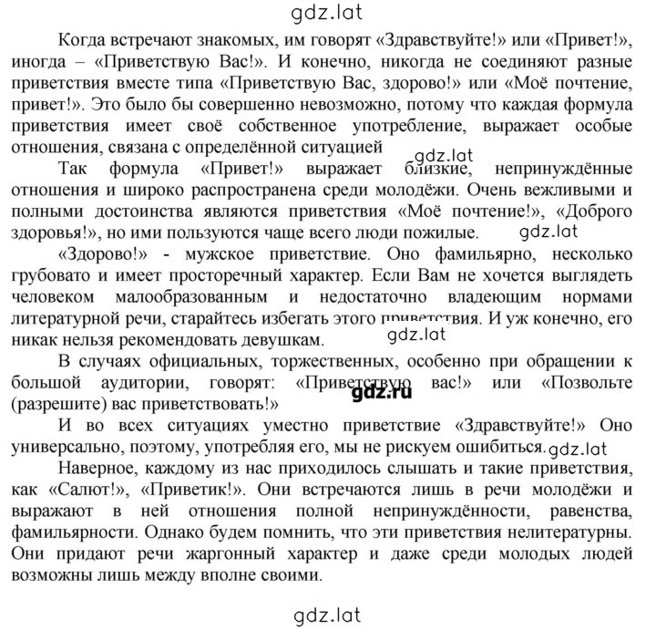 Решение задания № 28 — страница 2