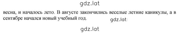 Решение задания № 303 — страница 2