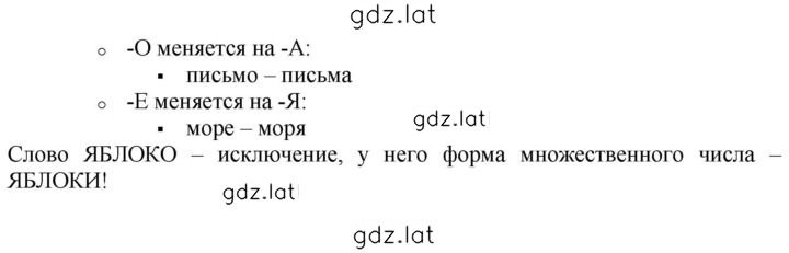 Решение задания № 324 — страница 2