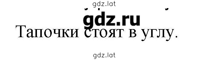 Решение задания № 329 — страница 2