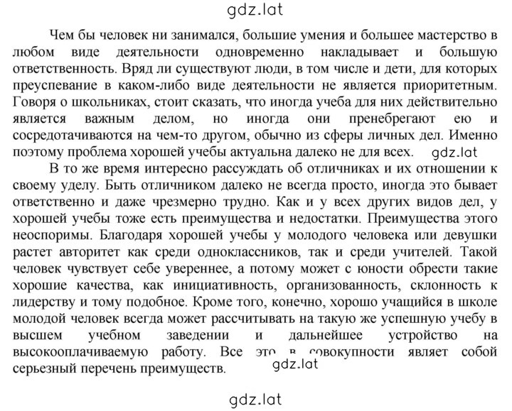 Решение задания № 348 — страница 2