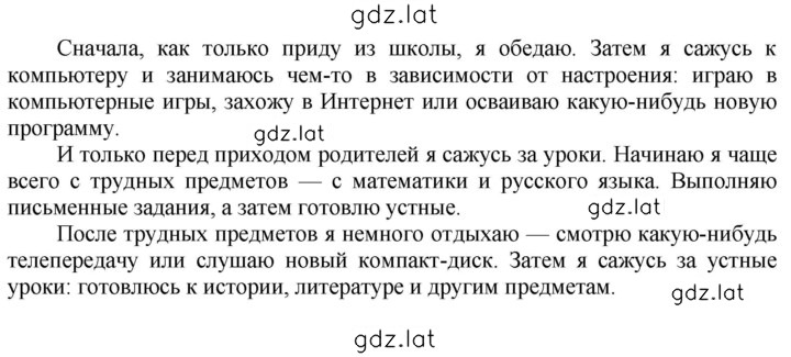 Решение задания № 370 — страница 2