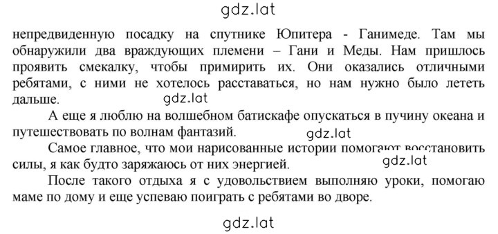 Решение задания № 375 — страница 2