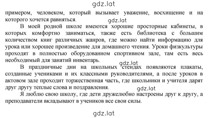 Решение задания № 381 — страница 2