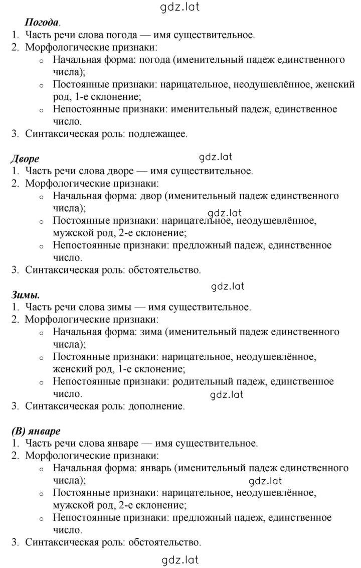 Решение задания № 406 — страница 2