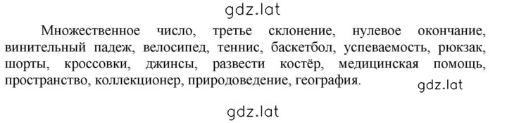 Решение задания № 407 — страница 2