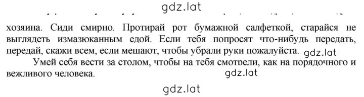 Решение задания № 415 — страница 2