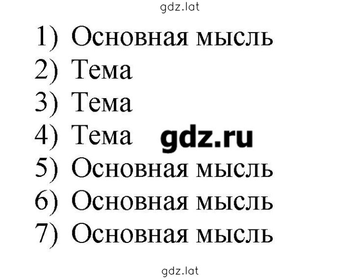 Решение задания № 42 — страница 2