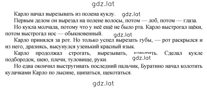 Решение задания № 422 — страница 2